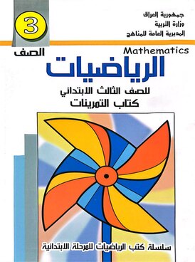 Book IQ-MAT03A