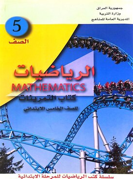 Book IQ-MAT05A