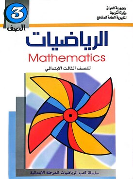 Book IQ-MAT3