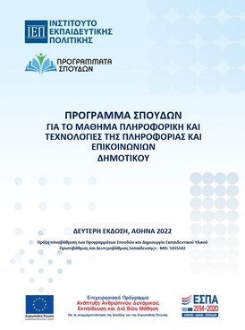 Book GR-DFS-INF05-2022