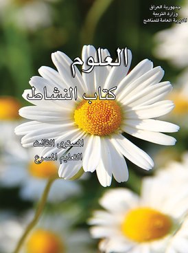 Book IQ-ACE-SCIL3A