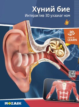 Book MN-DEMO3D