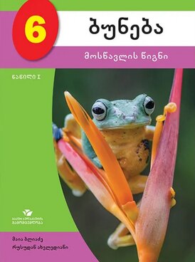 Book GE-SLK-BIO06-1476