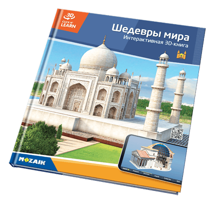 20 кітаптан тұратын серияда 800 3D көрініс бар.