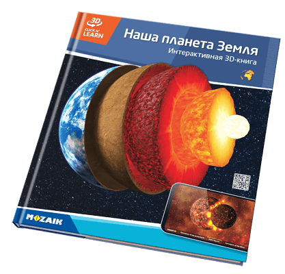 20 кітаптан тұратын серияда 800 3D көрініс бар.