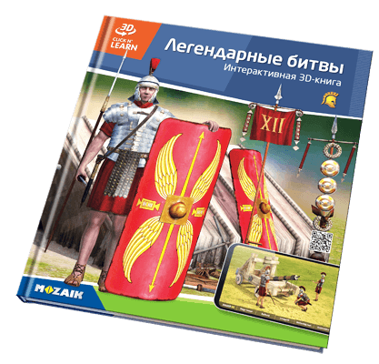 20 кітаптан тұратын серияда 800 3D көрініс бар.