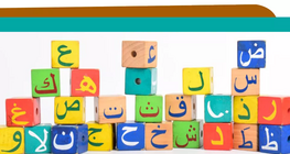 Basic Introduction to Arabic Writing: Basic Letter Introduction