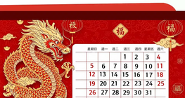 Months and Days of the Week