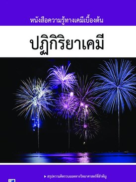 Book TH-GEN-CHM-S01-TH