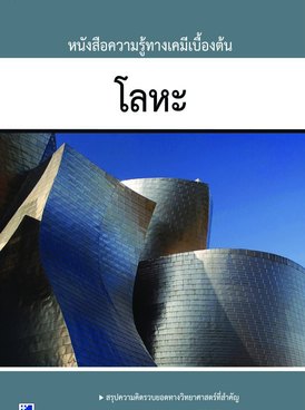 Book TH-GEN-CHM-S03-TH