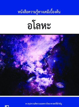 Book TH-GEN-CHM-S04-TH