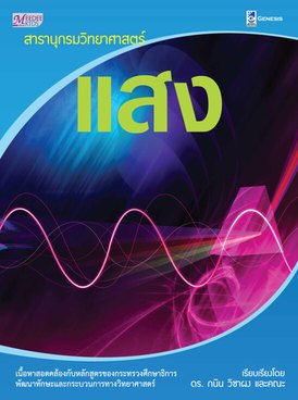 Book TH-GEN-ENC10-9087