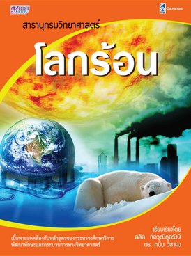 Book TH-GEN-ENC10-9094