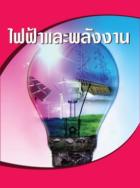 Book TH-GEN-ENC10-9124