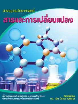 Book TH-GEN-ENC10-9131