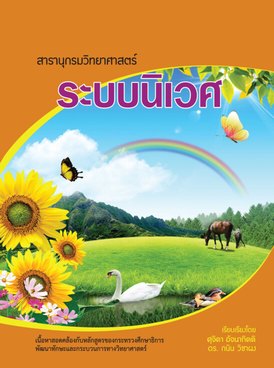 Book TH-GEN-ENC10-9193