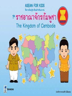 Book TH-GEN-KNO04-4524