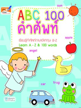 Book TH-GEN-LEN01-9112