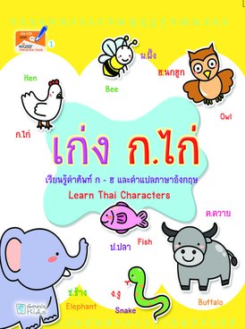 Book TH-GEN-LEN01-9129