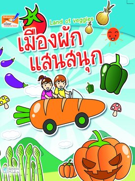 Book TH-GEN-LEN01-9136