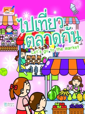 Book TH-GEN-LEN01-9167