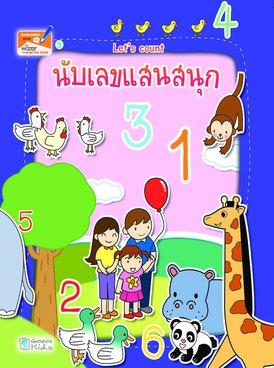 Book TH-GEN-LEN01-9174