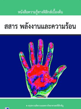 Book TH-GEN-PHY-S11-TH