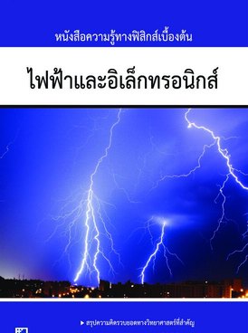 Book TH-GEN-PHY-S13-TH