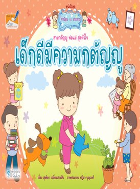 Book TH-GEN-SIM01-4526