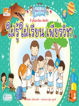 Book TH-GEN-SIM01-4533