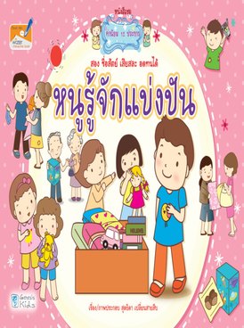 Book TH-GEN-SIM01-4540