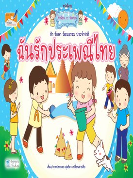 Book TH-GEN-SIM01-4557