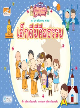 Book TH-GEN-SIM01-4564