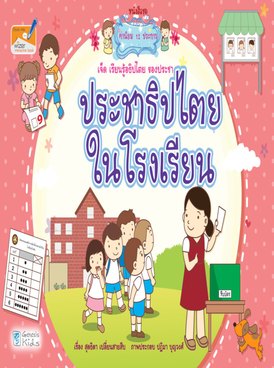 Book TH-GEN-SIM01-4571