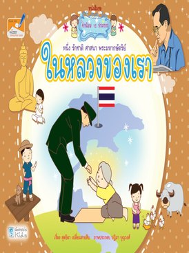 Book TH-GEN-SIM01-4588