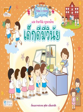 Book TH-GEN-SIM01-4595