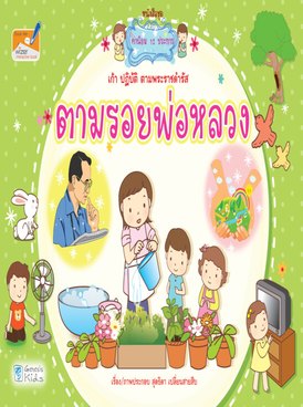 Book TH-GEN-SIM01-4601