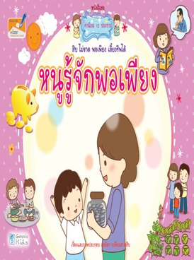 Book TH-GEN-SIM01-4618