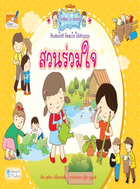 Book TH-GEN-SIM01-4625