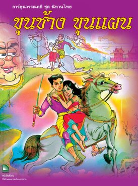 Book TH-INE-LIT04-1637