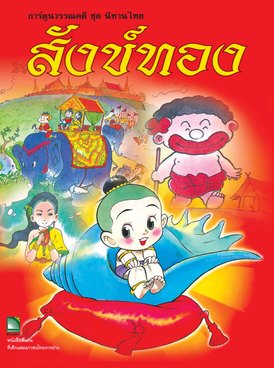 Book TH-INE-LIT04-1644