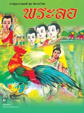 Book TH-INE-LIT04-1651