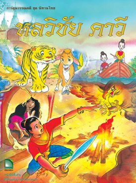 Book TH-INE-LIT04-1677