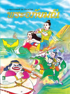 Book TH-INE-LIT10-1644