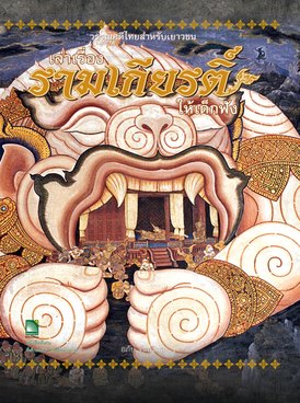 Book TH-INE-LIT10-3448