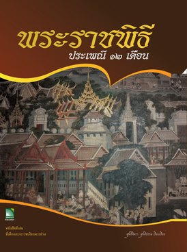 Book TH-INE-LIT10-3933