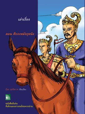 Book TH-INE-LIT10-3940