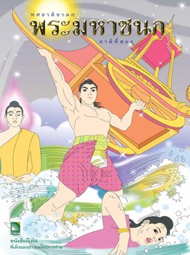 Book TH-INE-LIT10-4060