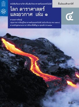 Book TH-MOE-AST10T1-0263