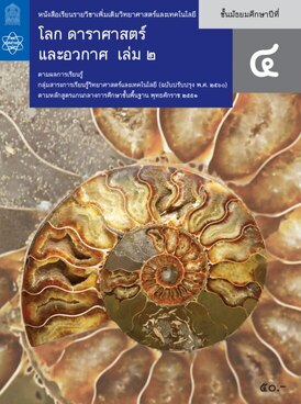 Book TH-MOE-AST10T2-0287